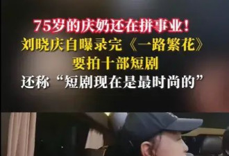 影后下凡，还是整顿不了这部烂剧