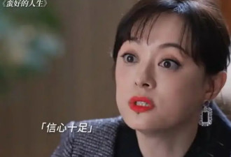 孙俪被批瞪眼式演技输给胡杏儿！新剧被骂狗血抹黑保险业