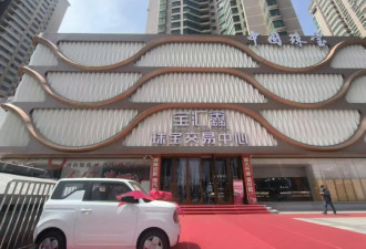 金价狂飙，珠宝商集体“迷茫”：“金价越高....