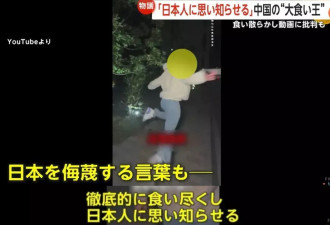 中国男子在日高级自助餐厅爆吃 扬言店家进货他清仓