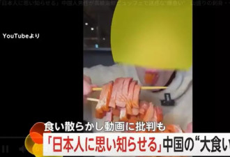 中国男子在日高级自助餐厅爆吃 扬言店家进货他清仓