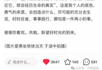 热血全网的北京地铁“女侠”找到了！父母发