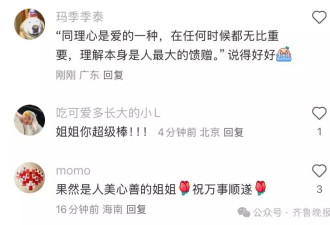 热血全网的北京地铁“女侠”找到了！父母发