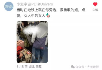 热血全网的北京地铁“女侠”找到了！父母发