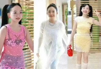 《浪姐6》：平胸、腰粗、小短腿 30岁的资本家的丑孩子勇闯综艺