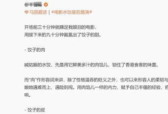 《水饺皇后》口碑爆了！零差评马丽表现亮眼 观众爽到起立鼓掌