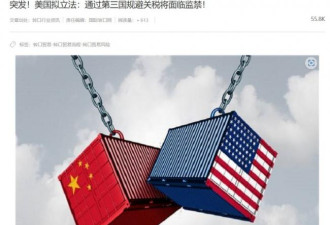 川普祭出史上最严新规！小弟集体围剿习帮主