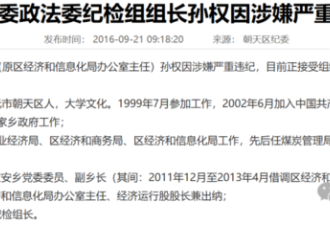 孙权 马超 张飞 赵云违纪落马 刘备被公诉