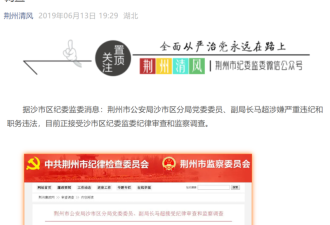 孙权 马超 张飞 赵云违纪落马 刘备被公诉