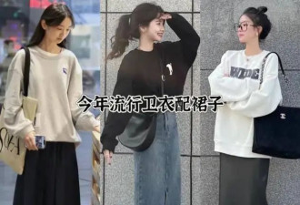 瞧瞧杭州女生街拍这样穿 洋气又减龄