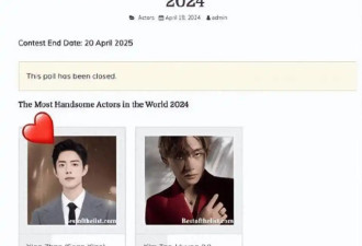 全球最帅榜单出炉 肖战七年蝉联第一