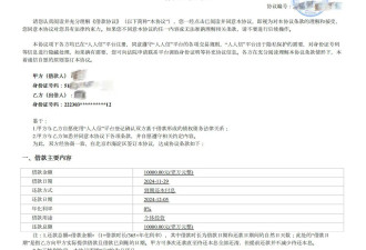网贷1万变成还几十万 护士陷高利贷陷阱