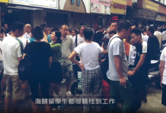 失业问题大爆发 苦日子还很长