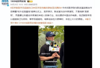 吴京官宣新身份,"伪爱国"风波2年,他走上另一条大道