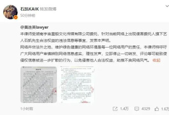 歌手石凯转发律师声明！称“出轨”“PUA女生”系造谣