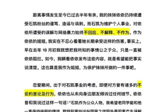 歌手石凯转发律师声明！称“出轨”“PUA女生”系造谣