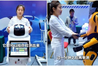 握手就实现永生？中国科技公司量子机器人被酸爆