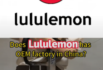 华人惊曝Lululemon"骨折价"：$100刀瑜伽裤只卖$6刀！官方回应