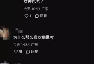 周慧敏佛山西站翻车！牙齿黄不齐，冻龄神话破灭？