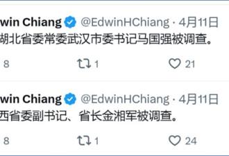 中共两省书记相继落马 习近平秋后算账？