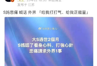 大S妈妈发文求助智能家电问题，网友：阿姨别慌，百万军师已就位！