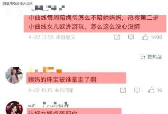 大S妈妈发文求助智能家电问题，网友：阿姨别慌，百万军师已就位！