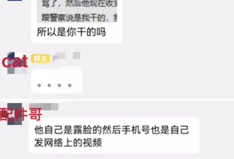 被开盒一年后，我亲手抓住了他