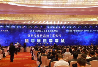 官宣！嫦娥五号任务月球样品将借给这些外国机构