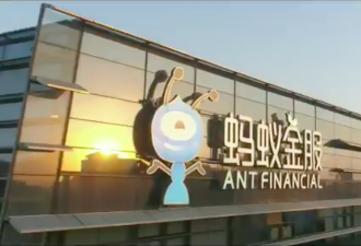 彻底被共产 马云“自愿”放弃蚂蚁集团控制权