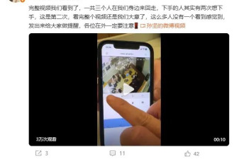 孙坚分享巴萨罗那被偷包监控视频 提醒大家在外要注意安全