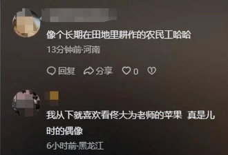 46岁佟大为回村参加婚礼，穿着土气被嘲像农民工，皮肤松弛显老态