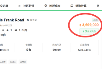挺不住了：多伦多市中心有111年历史的独立屋价格直降近100万元