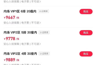 周杰伦演唱会引争议，南宁站内场门票定价上万，480元只能看大屏