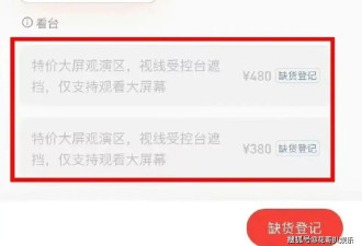 周杰伦演唱会引争议，南宁站内场门票定价上万，480元只能看大屏