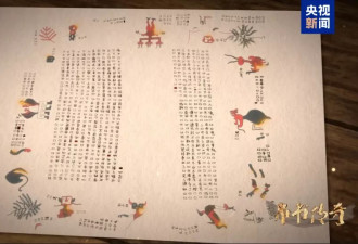 证据链确凿！这件现存美国的珍贵文物属于中国