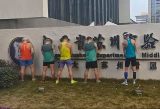苏州马拉松10名选手随地小便禁赛3年！
