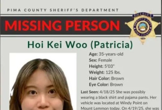 华人女子在美国山中失踪1周 警犬无人机搜救未果