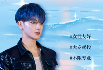 黄子韬卫生巾公司招人: 对女性友好 月薪3万