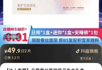 黄子韬卫生巾公司招人: 对女性友好 月薪3万