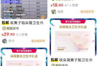 黄子韬卫生巾公司招人: 对女性友好 月薪3万