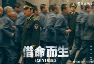 《借命而生》让秦昊韩庚看得快自闭了！两大绝色更是凄美