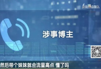 跳水运动员怒怼地铁偷拍者：你偷拍人家还有理了？