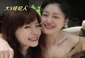 葛斯齐集火小S:曝大S经纪人怒骂小S孬种