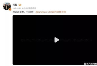 邓超喊胡曼黎被孙俪骂，这对夫妻太好嗑了！