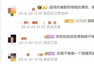 邓超喊胡曼黎被孙俪骂，这对夫妻太好嗑了！