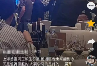 周正毅办64岁大寿！李玲玉亲自献唱，席开50多桌
