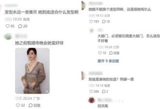 北影节红毯：50岁林志玲显年轻，孙俪一言难尽