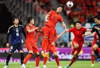中国男足大喜讯！输球，或也能晋级世界杯