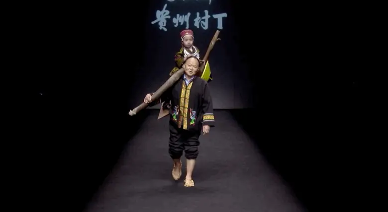 “贵州村T”在时装周火了！这个官媒力捧的民族品牌，出圈方式太燃了！
