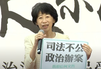 她苦练英文 要告诉全世界 凶残民进党迫害